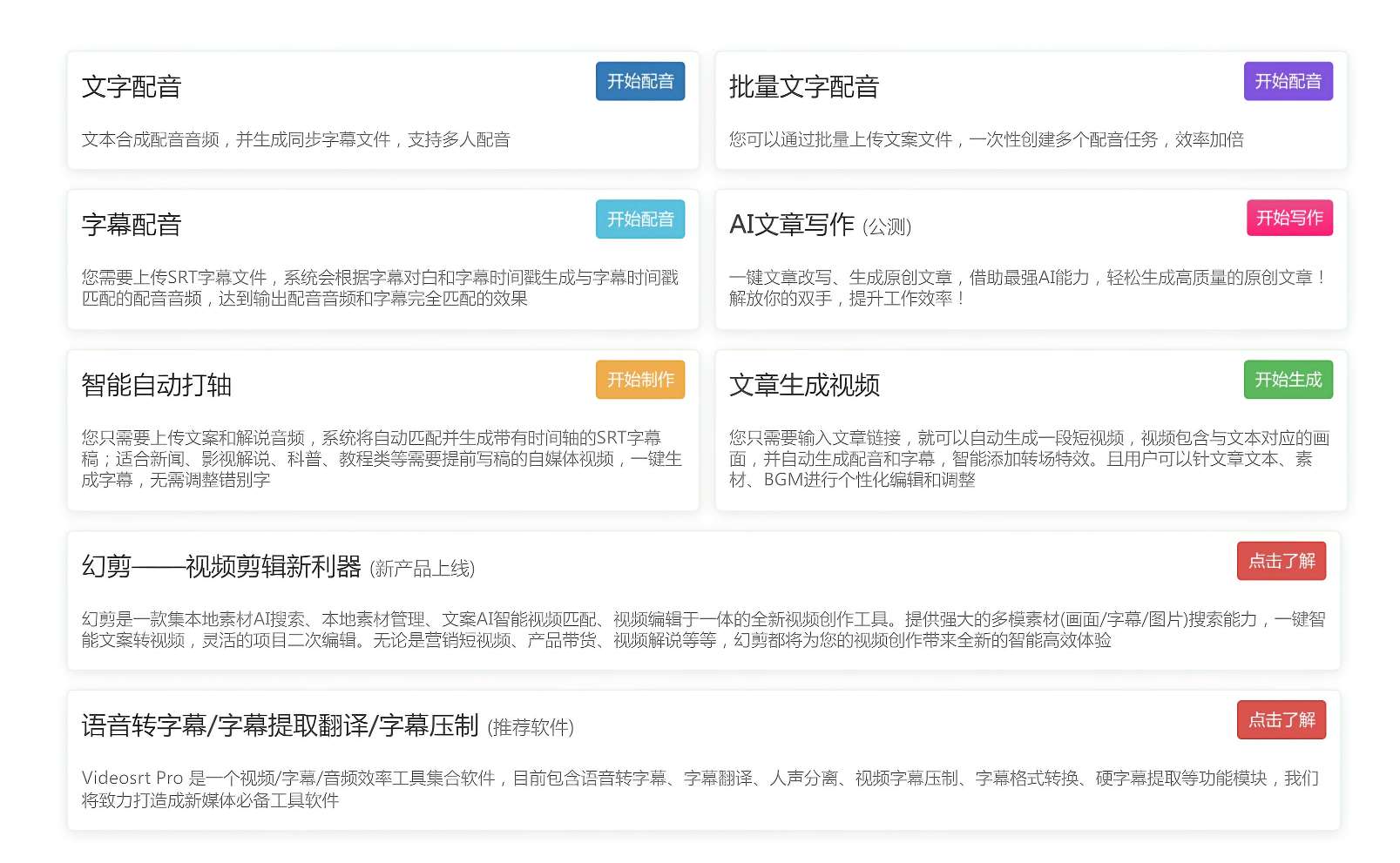 木言AI全方位内容创作解决方案解锁多媒体制作新维度