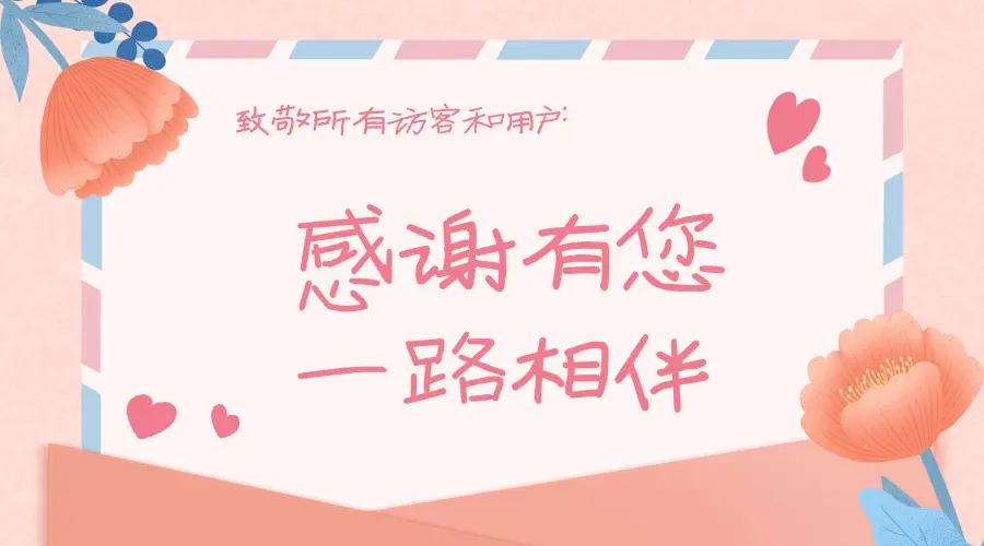 618抽奖完美落幕