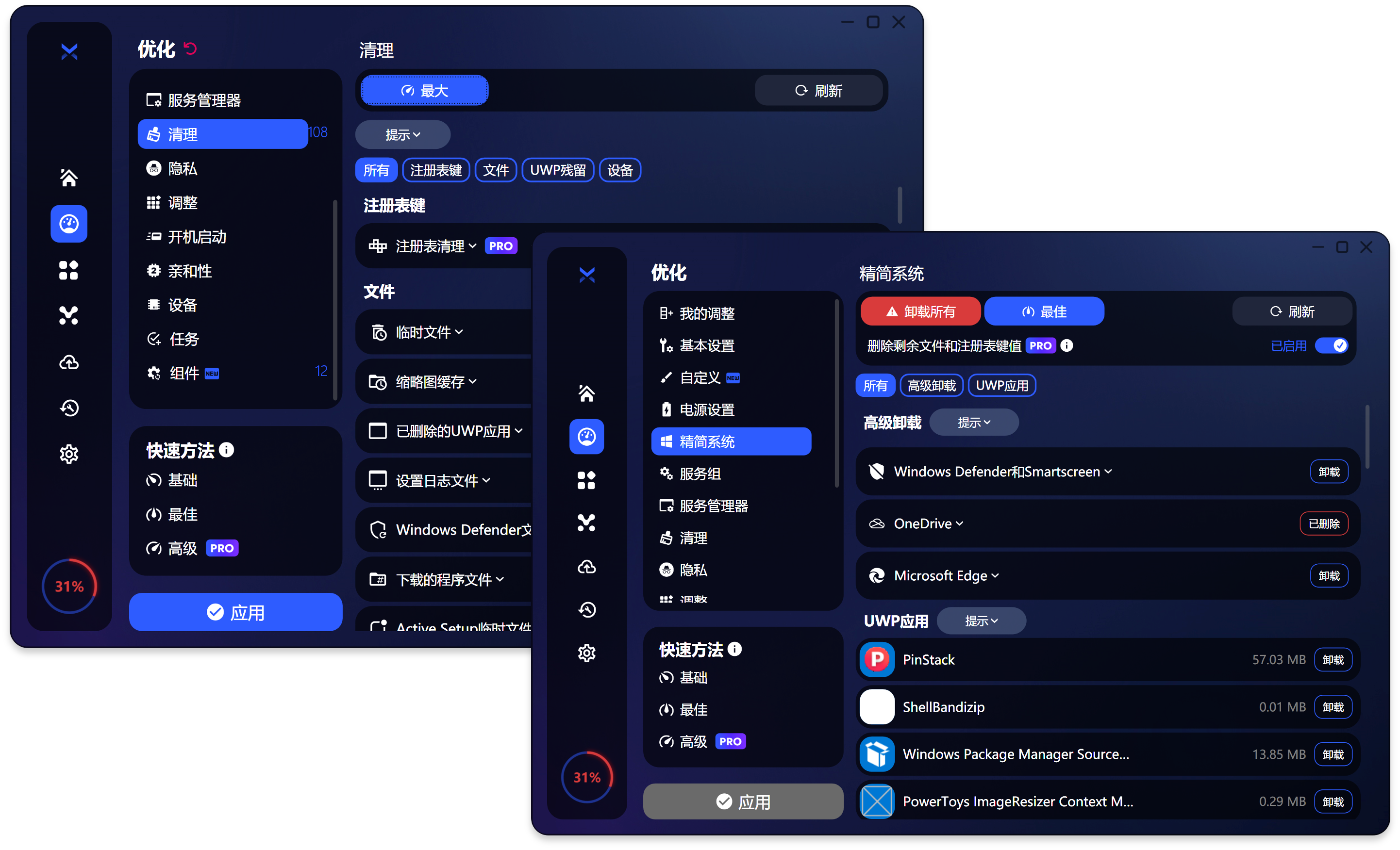 专家模式逐项优化