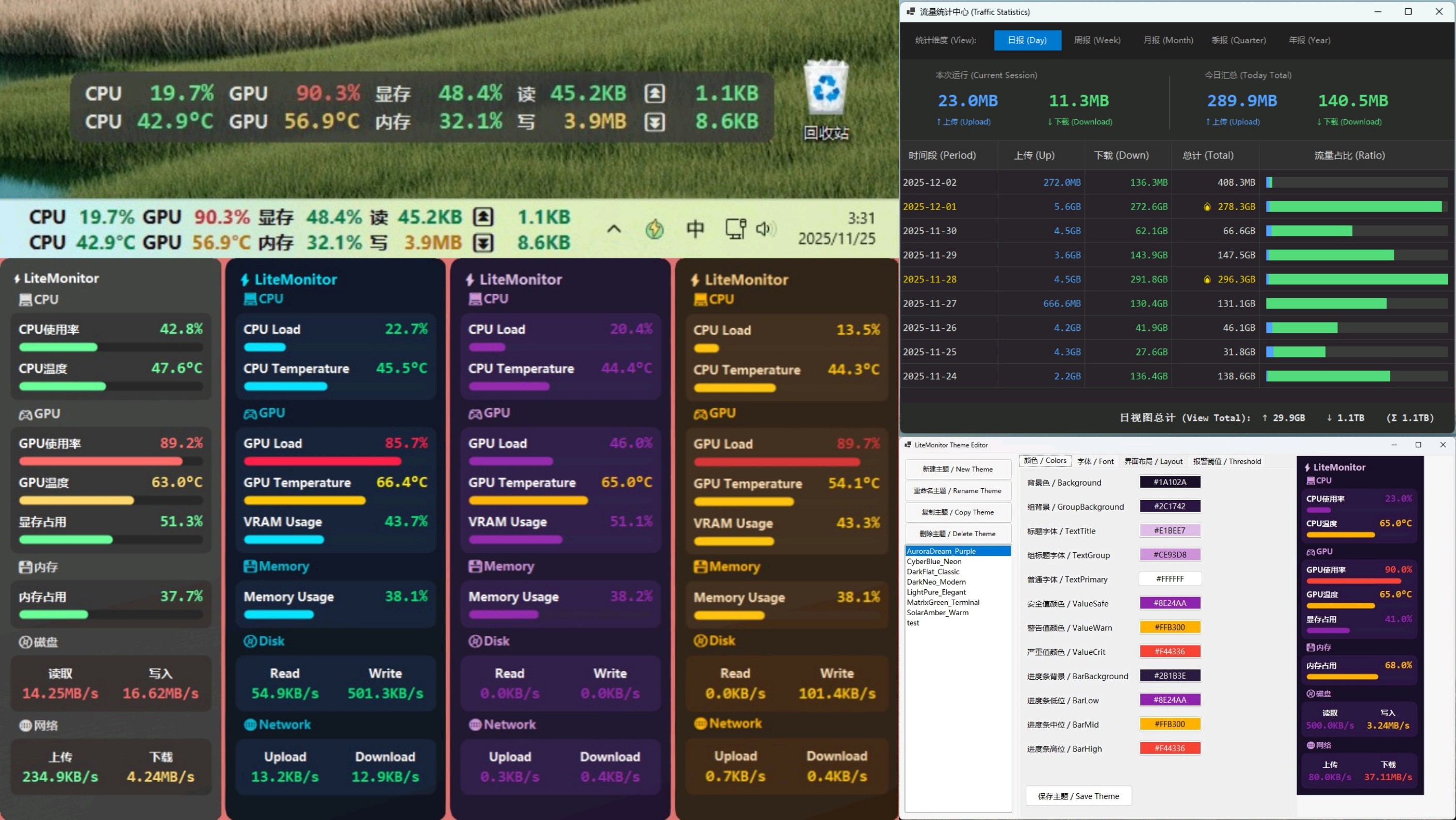 LiteMonitor 界面预览