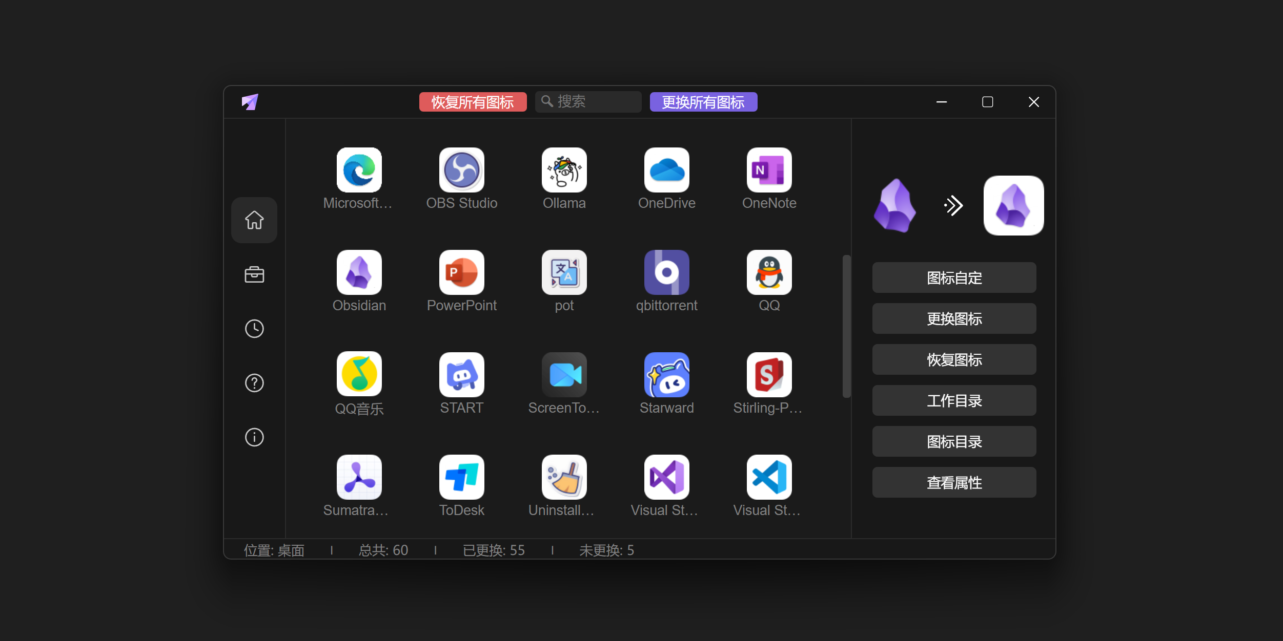 软件主界面截图