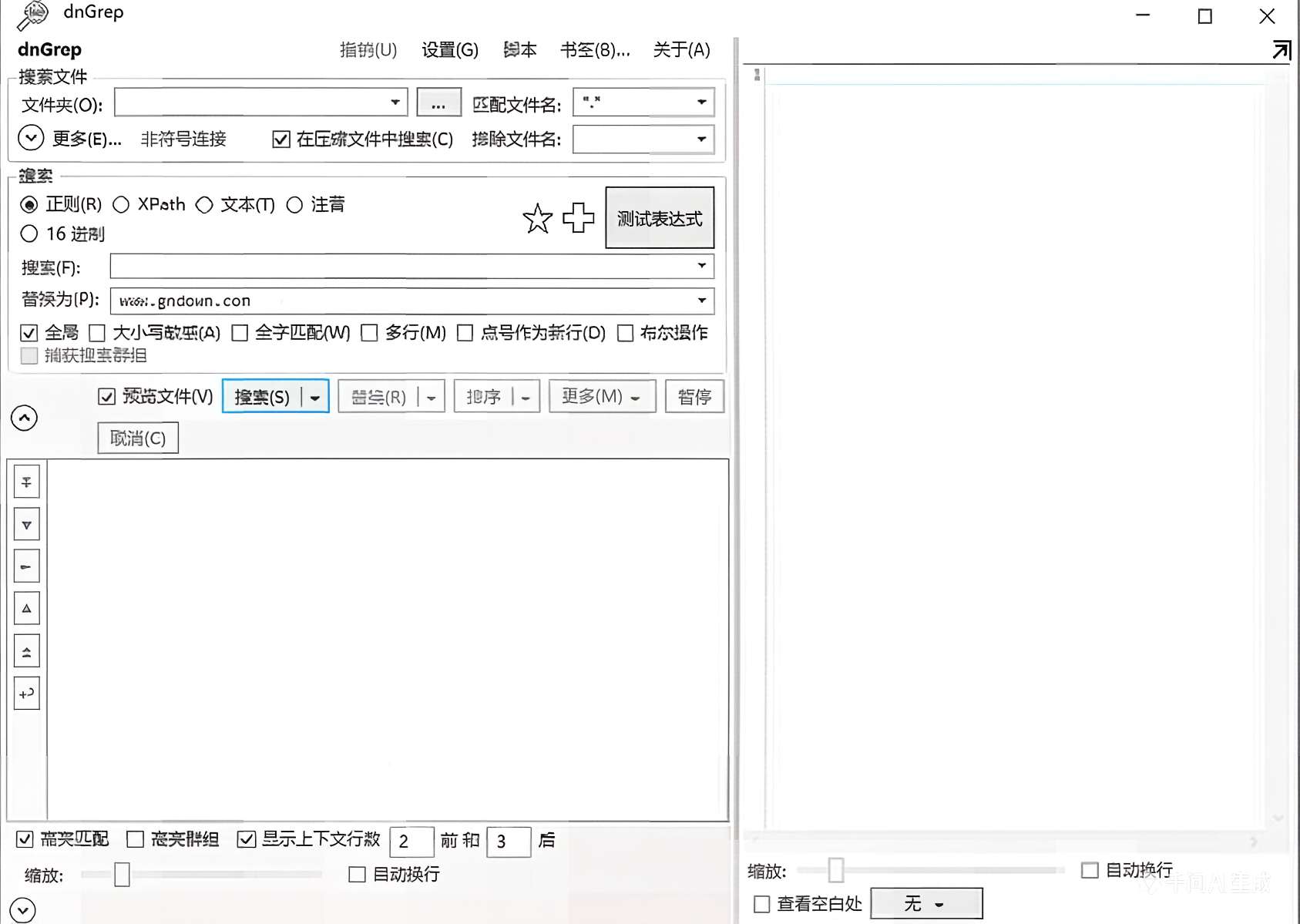 dnGrep 界面截图
