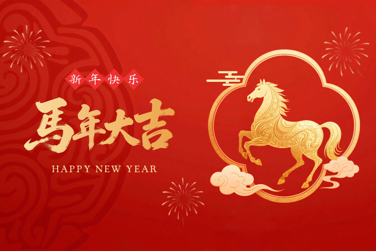 新年快乐-星空软荐